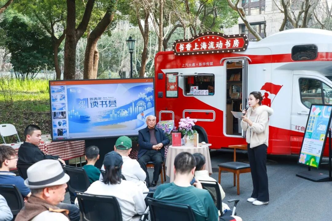 星火映初心 书香润新程