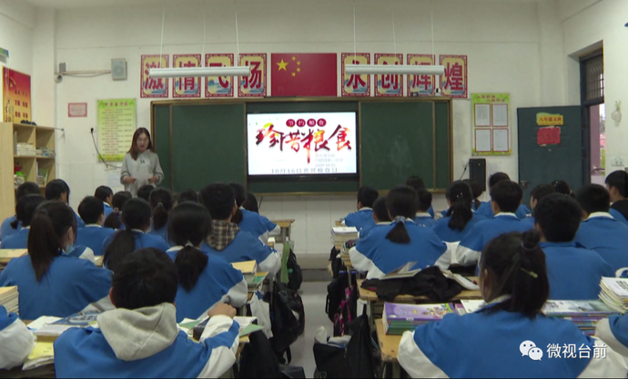 台前县马楼镇第一中学"光盘行动"迎接世界粮食日