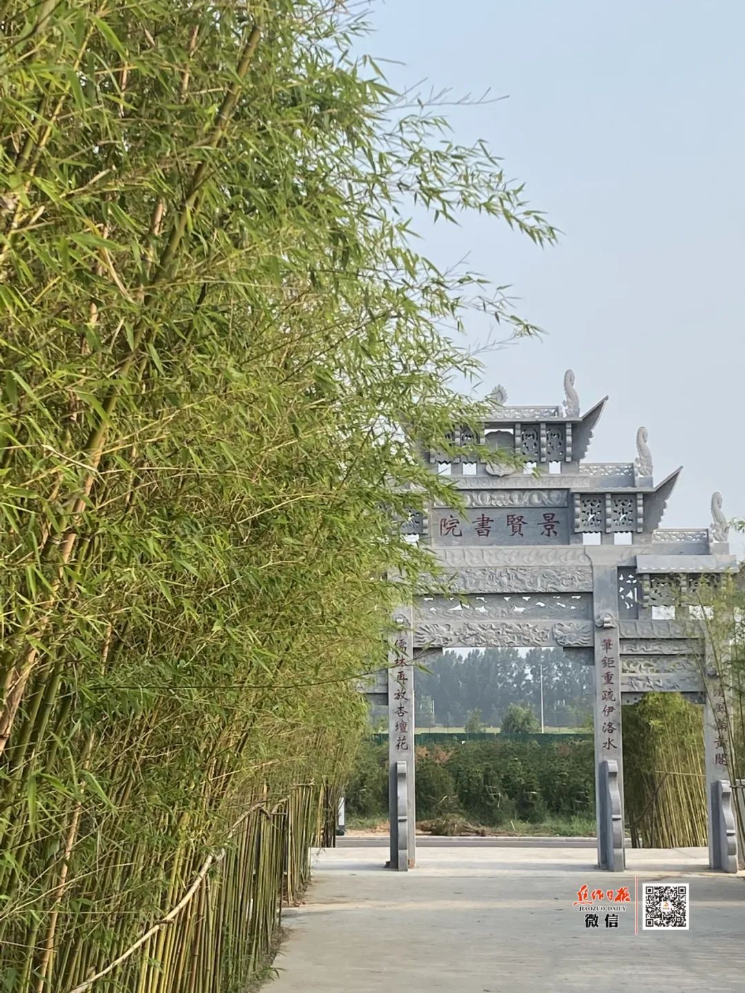 传承经典景贤书院焦作重生