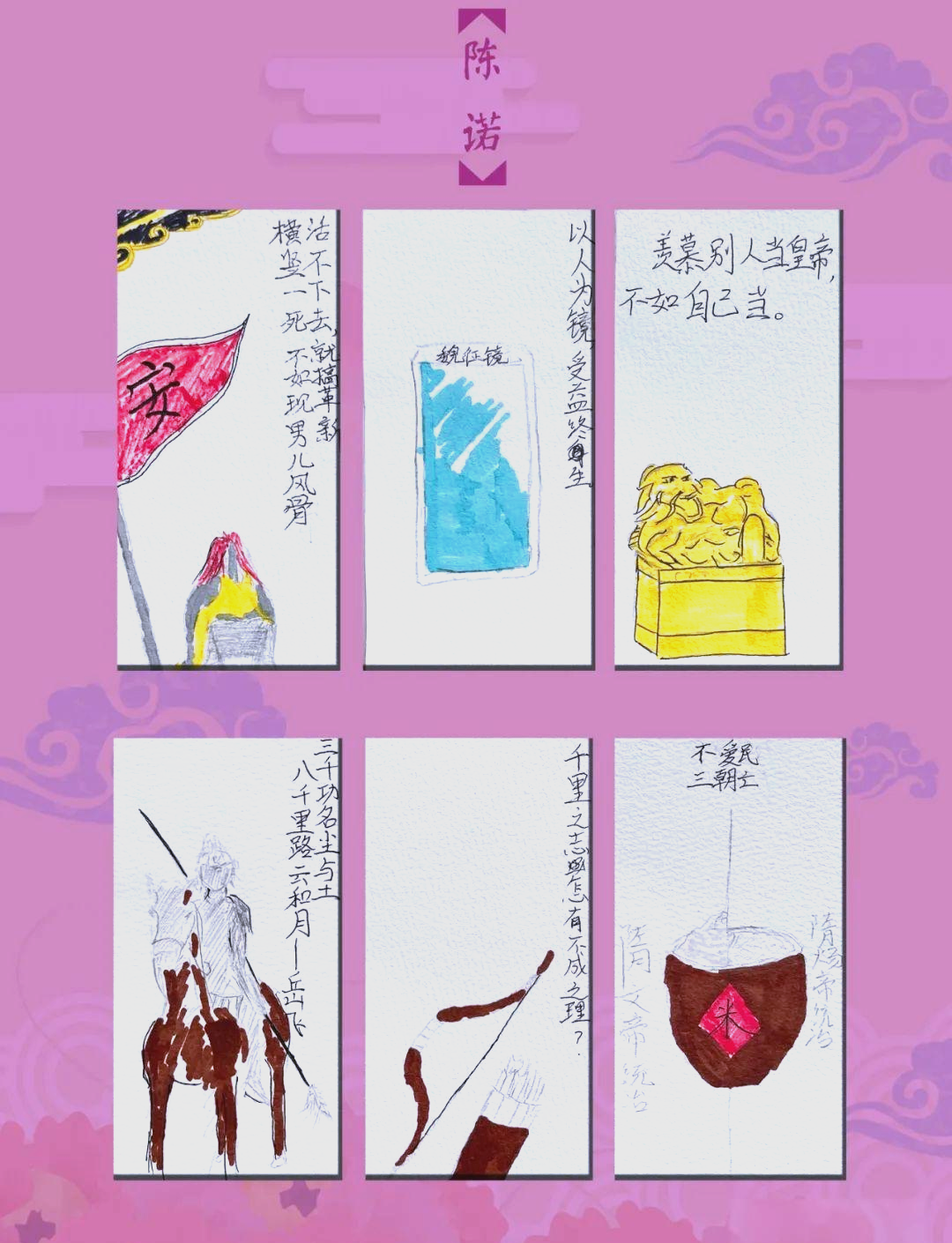 将历史故事融入书签设计,这个寒假作业太有才