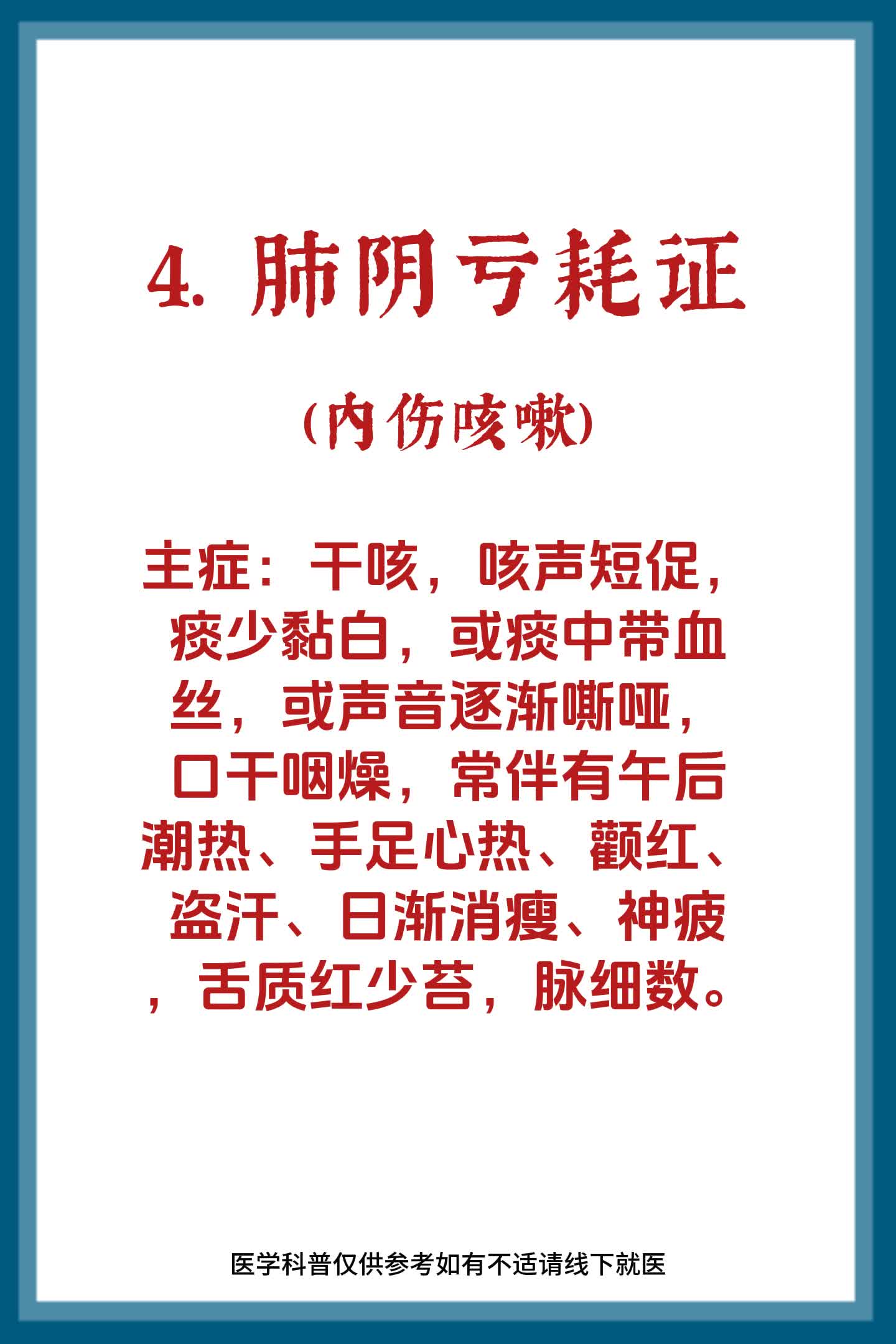 咳嗽分为外感和内伤,今天来说说内伤咳嗽