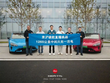 雷军开启新SU7长途续航挑战15小时直播 呼吁网友服务区碰到可以打招呼 高速上千万别跟车