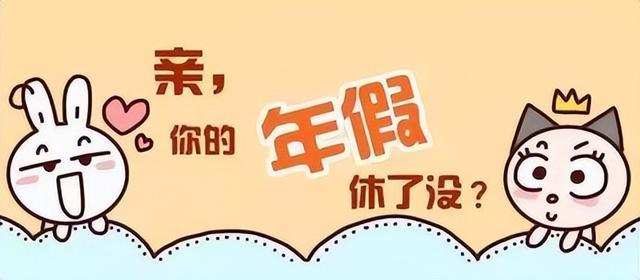 員工因太爺爺去世請假3天,卻被逼問是什麼關係?