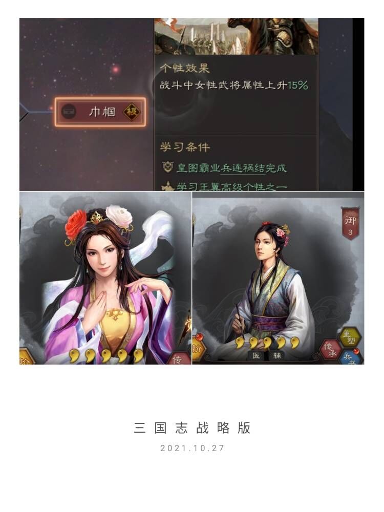 三國志戰略版:女神專屬賽季,呂玲綺,貂蟬領銜,吊打