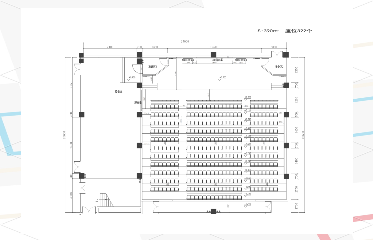 上海外国语大学附属龙岗学校的多媒体报告厅声学设计与设施概览