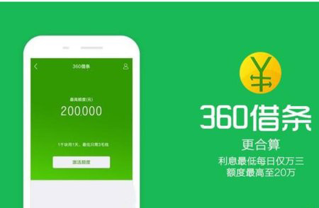 360app=360app借款下载奇富
