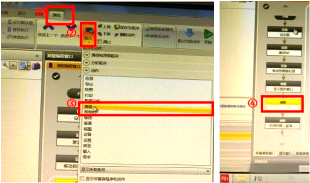 流變儀測試步驟