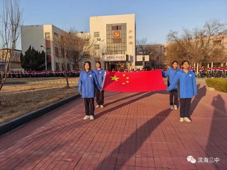 潍坊滨海三中:主题升旗仪式活动教育纪实