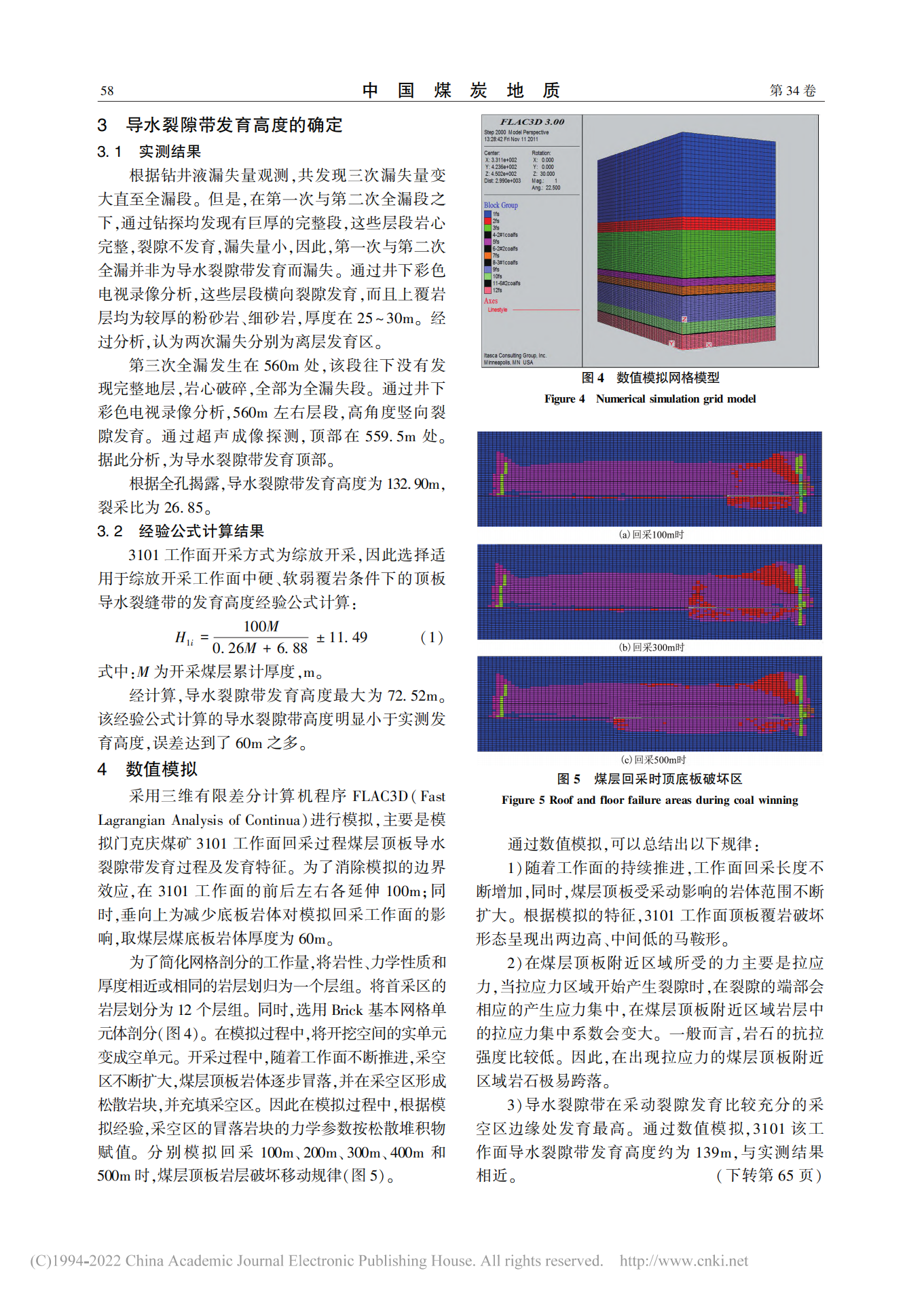 门克庆煤矿简介图片