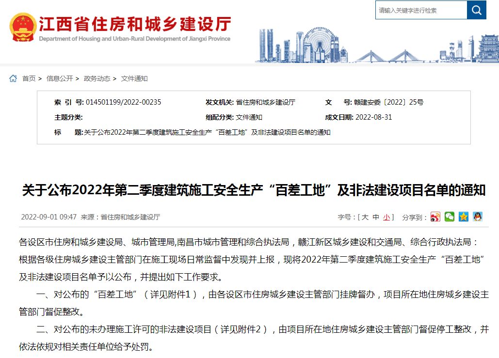 上饶工业网站建设_上饶工业网站建设招标