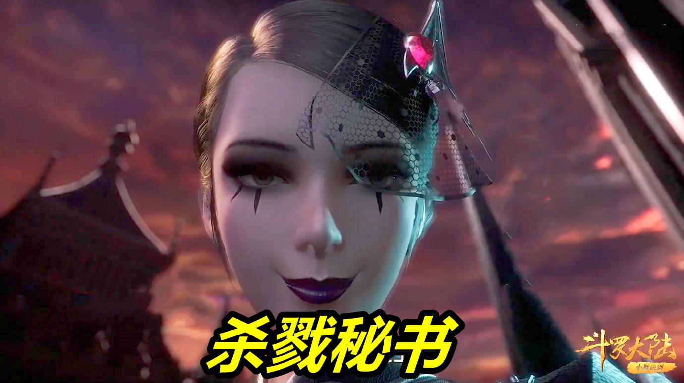 斗罗:浪费模型的5个过场美女,一个恋上唐三,一个被小舞打残废