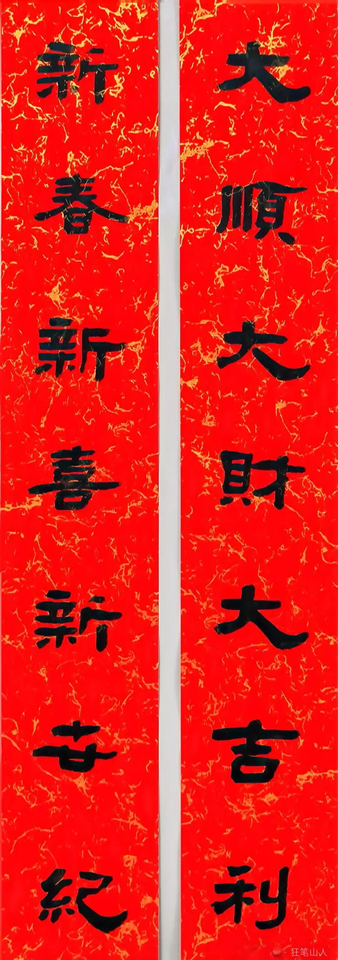 20副七言春联 横批,直接抄就能贴