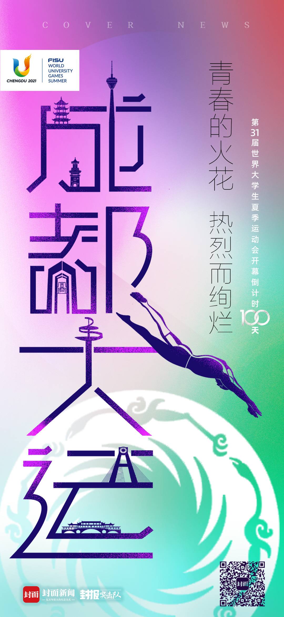 创意海报