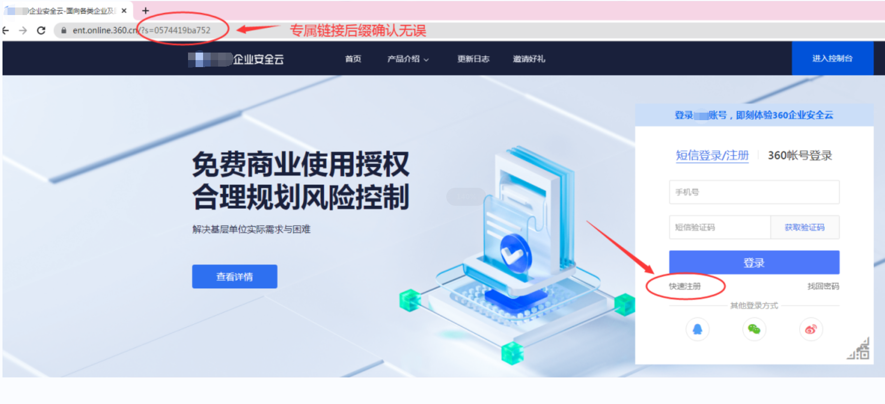 360企业版与普通版的区别=360企业版和个人版有什么区别