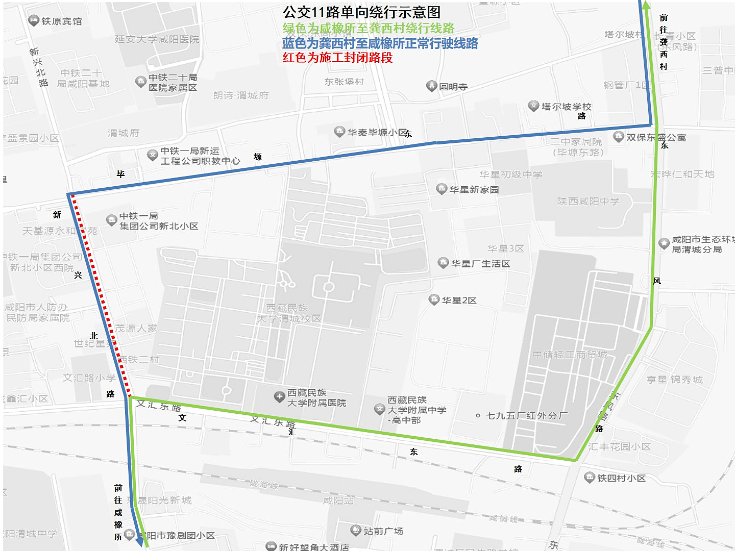 4月12日起咸阳公交11路等三条线路将绕行