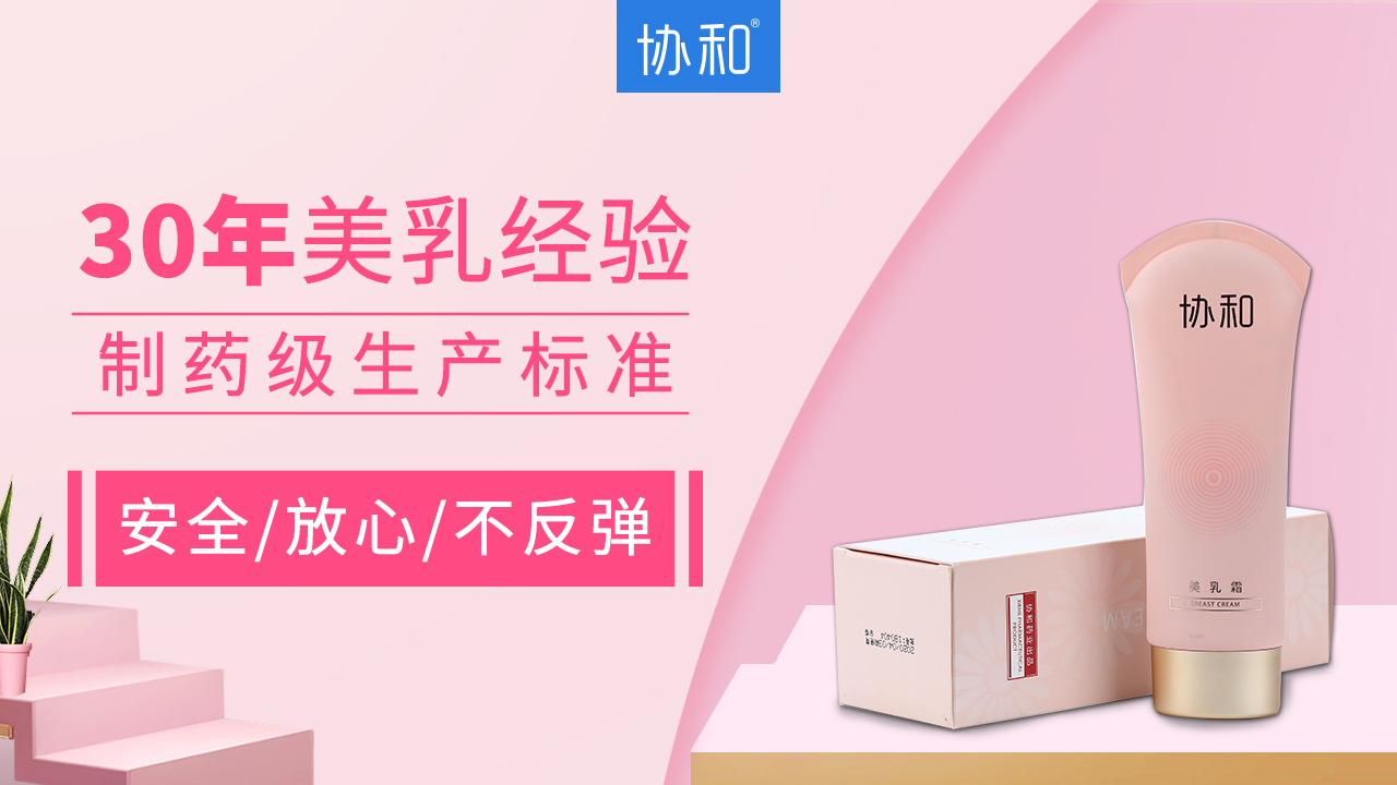 协和美乳霜:吃什么食物丰胸能辅助我们丰胸?