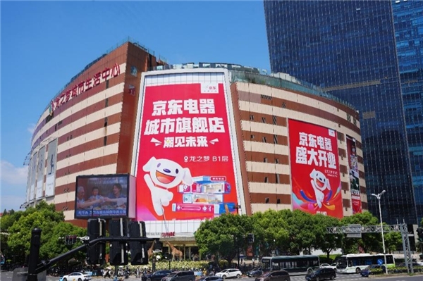 京东商城批发市场