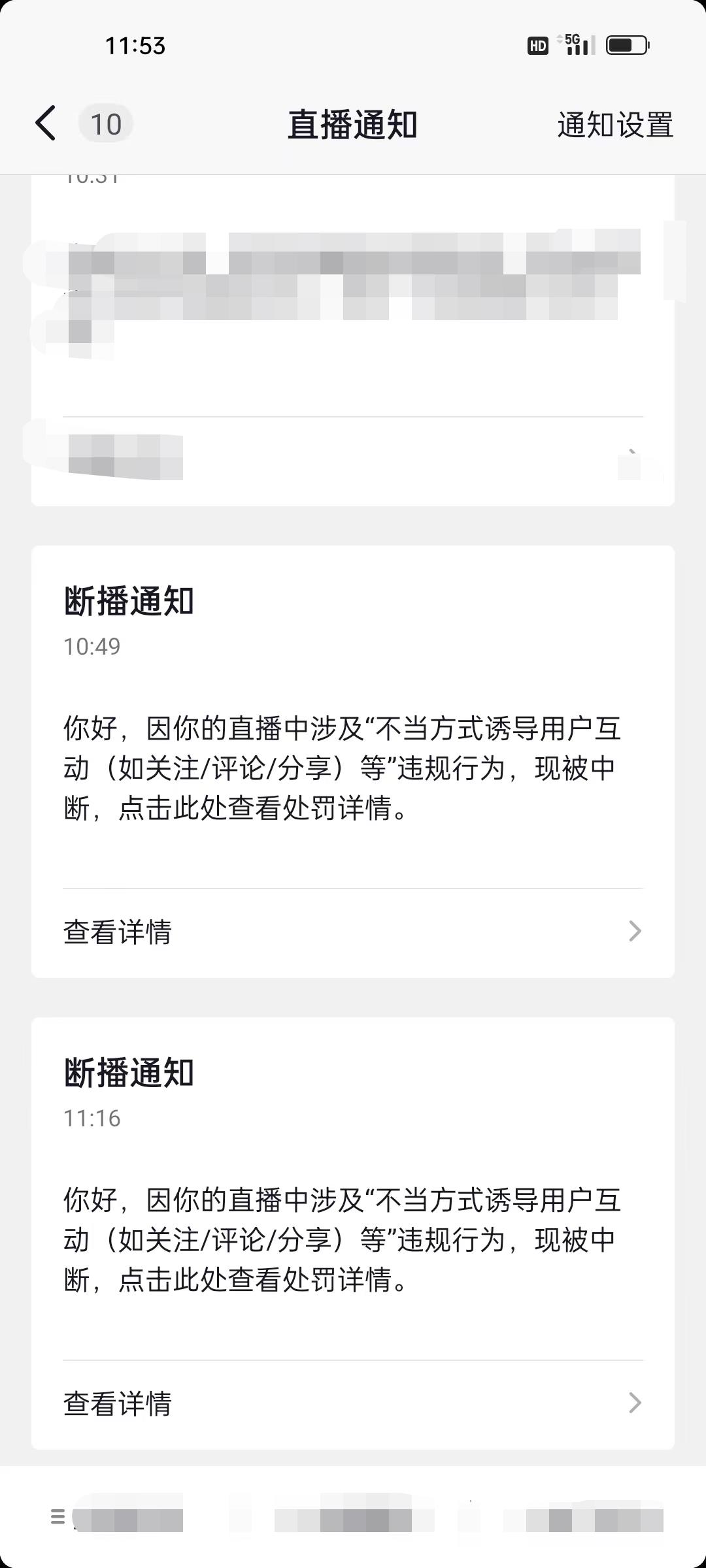 抖音直播引导违规=抖音直播提示违反法律法规