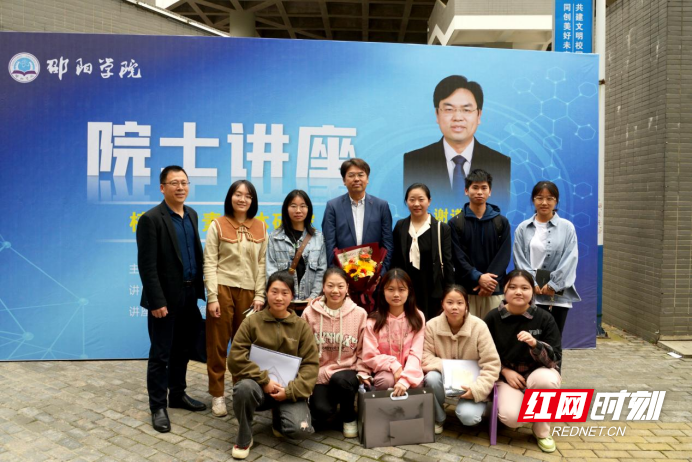 中科院院士谢道昕在邵阳学院作学术讲座