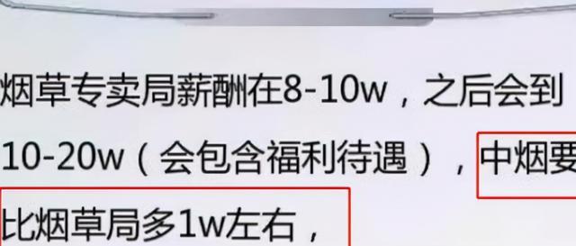 2023年中國菸草總局招聘?月收入8000左右,有3種學生將優先錄用