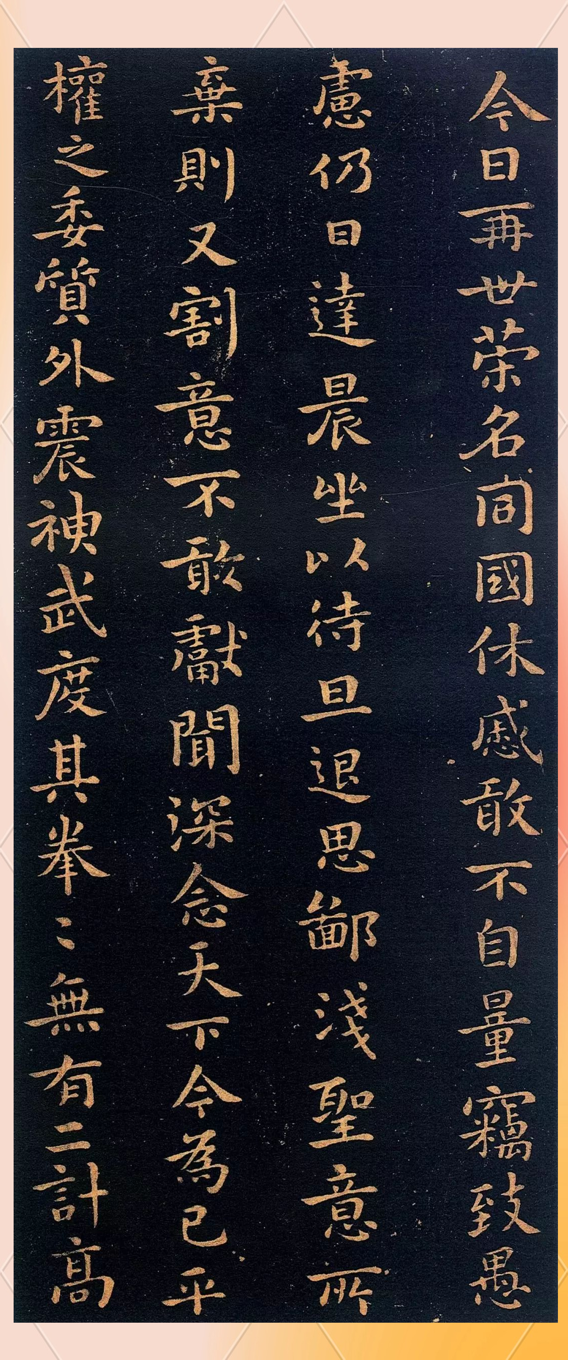 钟繇小楷的多幅高清打印版展示