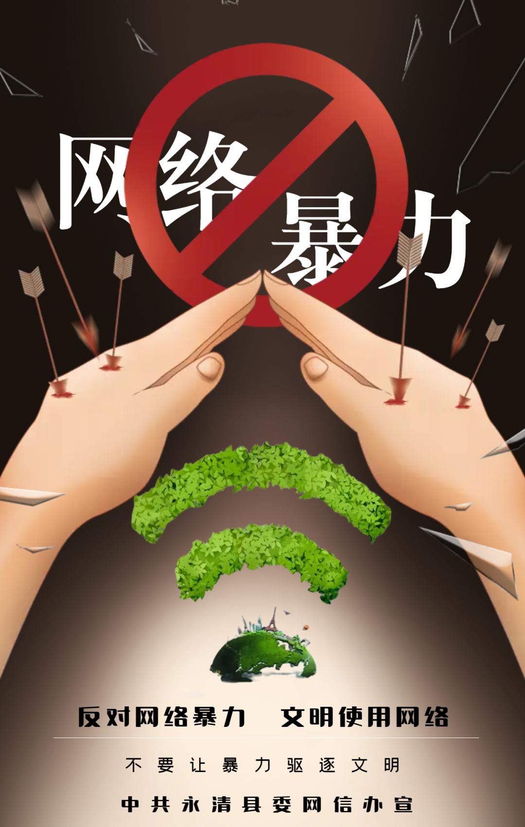 一条条鲜活的生命离去,网络暴力如此残忍,如何从根源上杜绝?