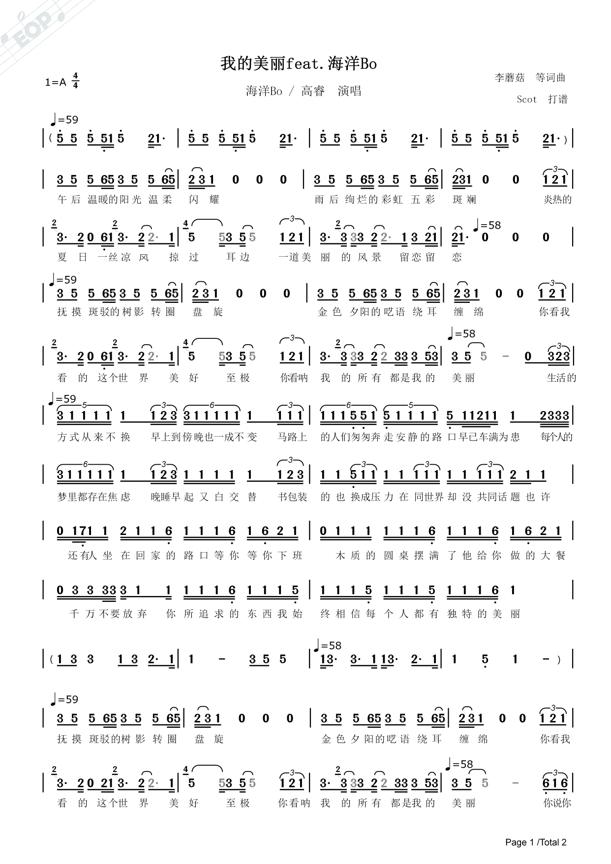 我的美丽feat.海洋bo——海洋bo / 高睿演唱——动态简谱