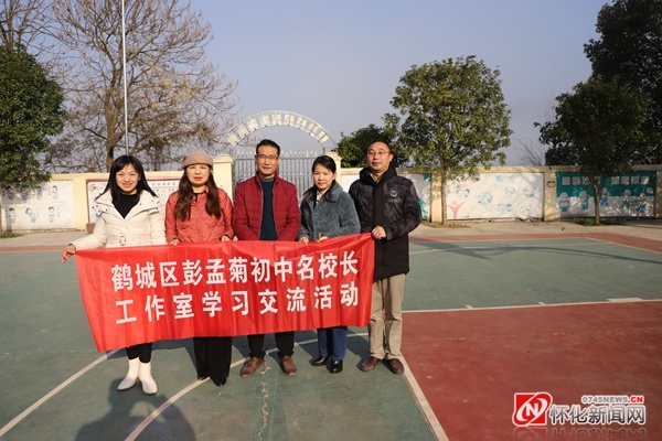 怀化二中,彭孟菊初中名校长工作室送教白岩小学