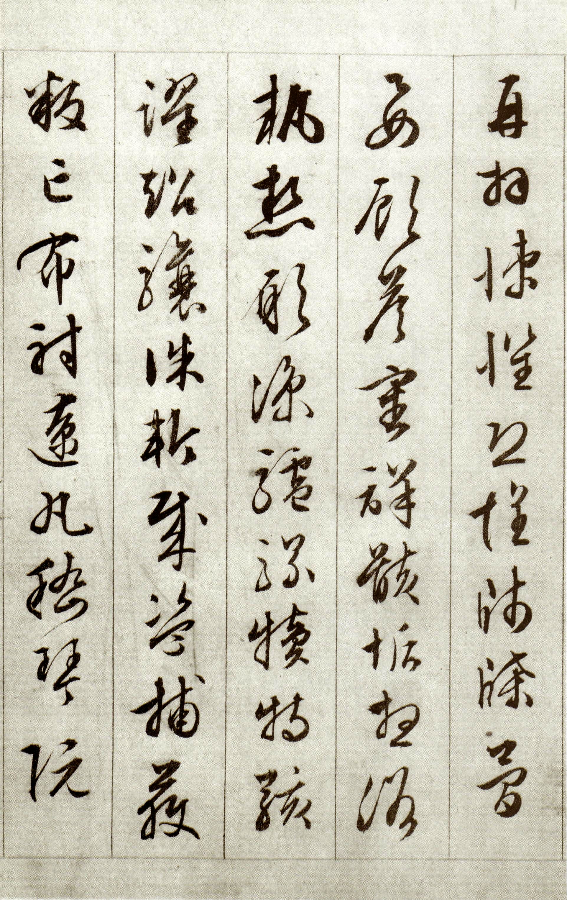 文徵明行书《千字文》高清赏析