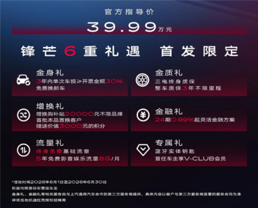 39.99万元 凯迪拉克高性能纯电SUV锐歌V上市：3.3秒破百