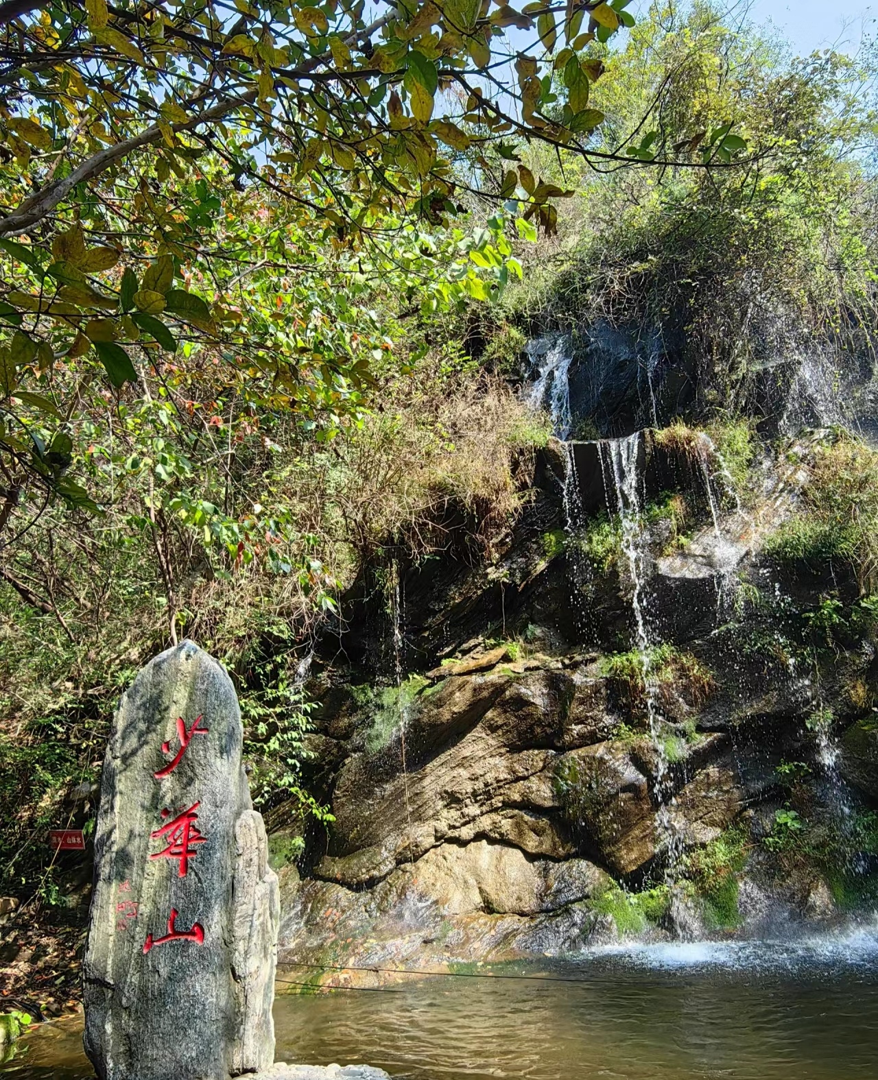 少华山图片风景图片图片