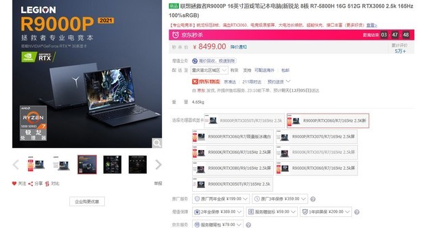 联想r9000p维修价目表图片