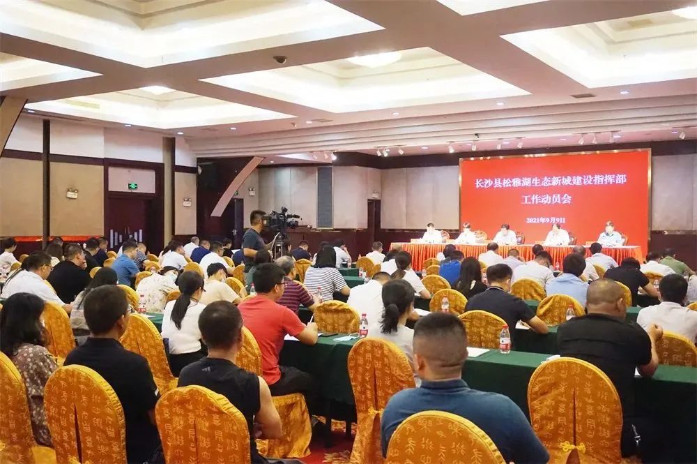 长沙县:全面加快建设松雅湖生态新城