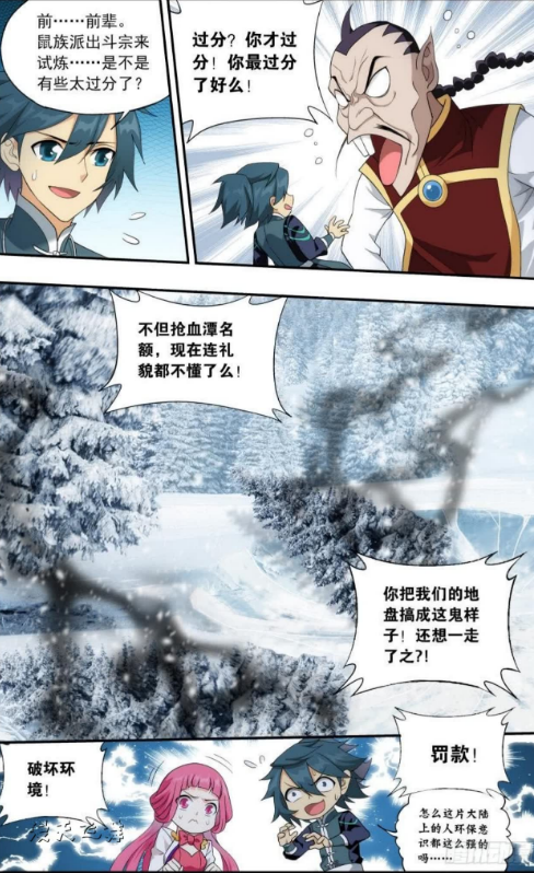 噬金鼠族人现身!