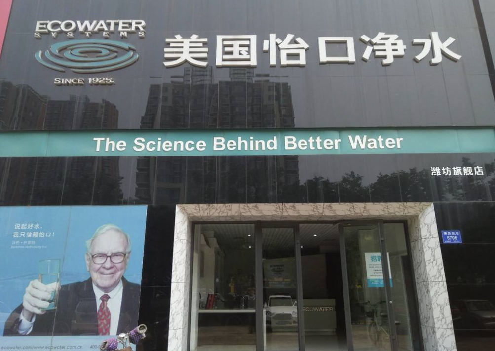 绍兴美国怡口净水专卖店丨绍兴美国怡口净水经销商