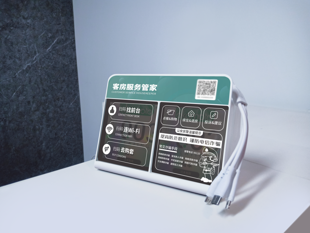 趣淘云住的智能客房服务管家,用技术提升酒店品质
