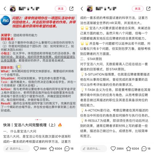 AI面试,靠谱吗?