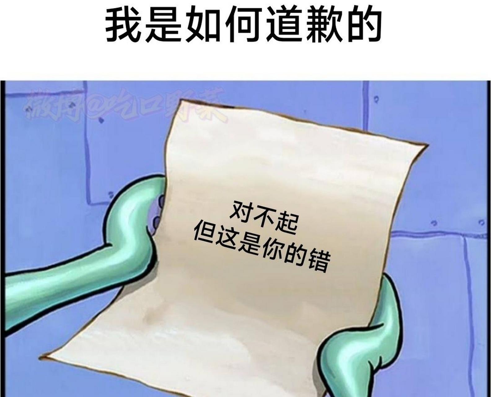 是你错了