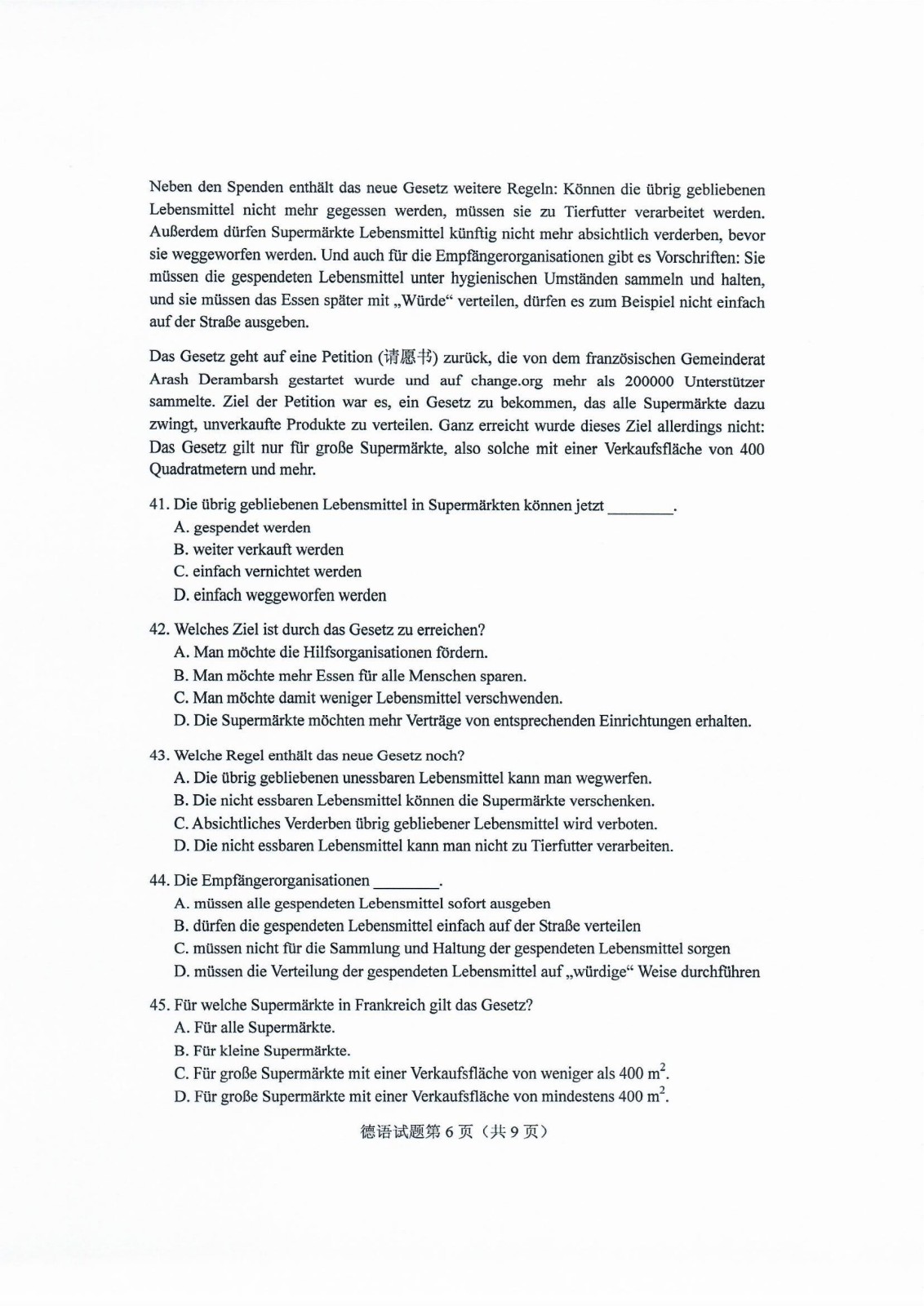 权威发布!2020山东新高考德语试题及答案