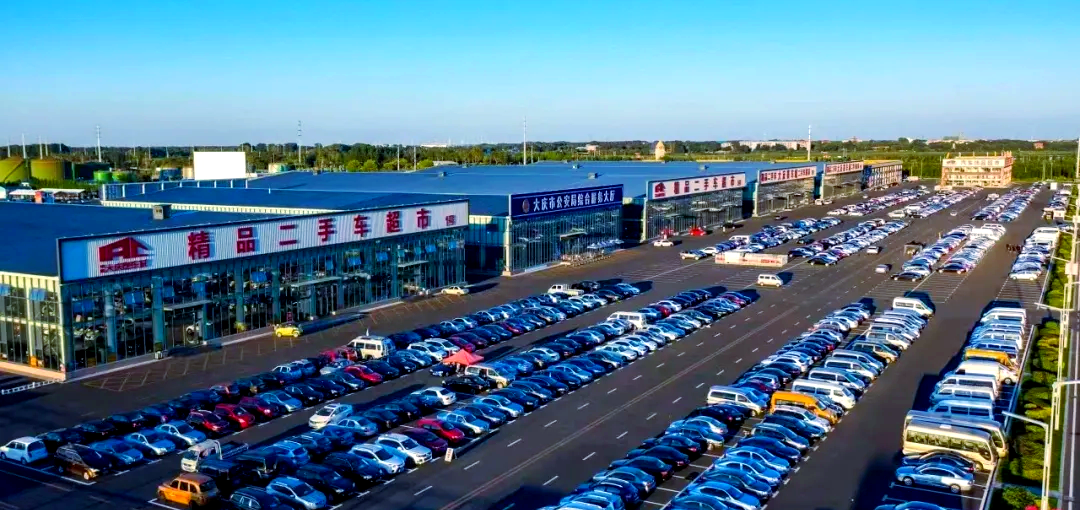 大庆赛车小镇二手车市场:推动汽车产业升级的探索与实践