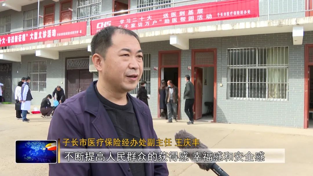 子长市医疗保险经办处副主任 王庆丰:下一步,我们将以此次活动为契机