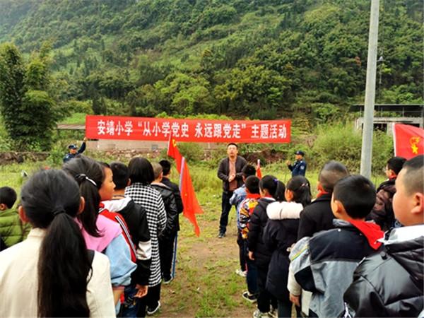 荥经县安靖小学开展"从小学党史,永远跟党走"党史学习教育