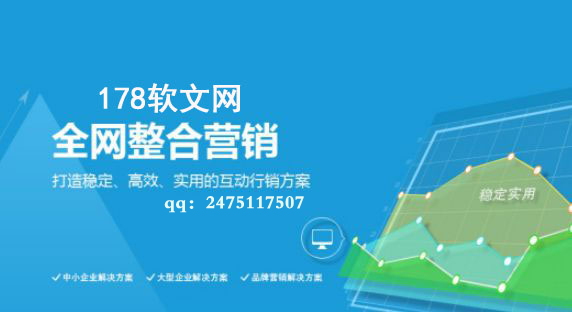 软文营销平台哪个比较靠谱?178软文网怎么样?