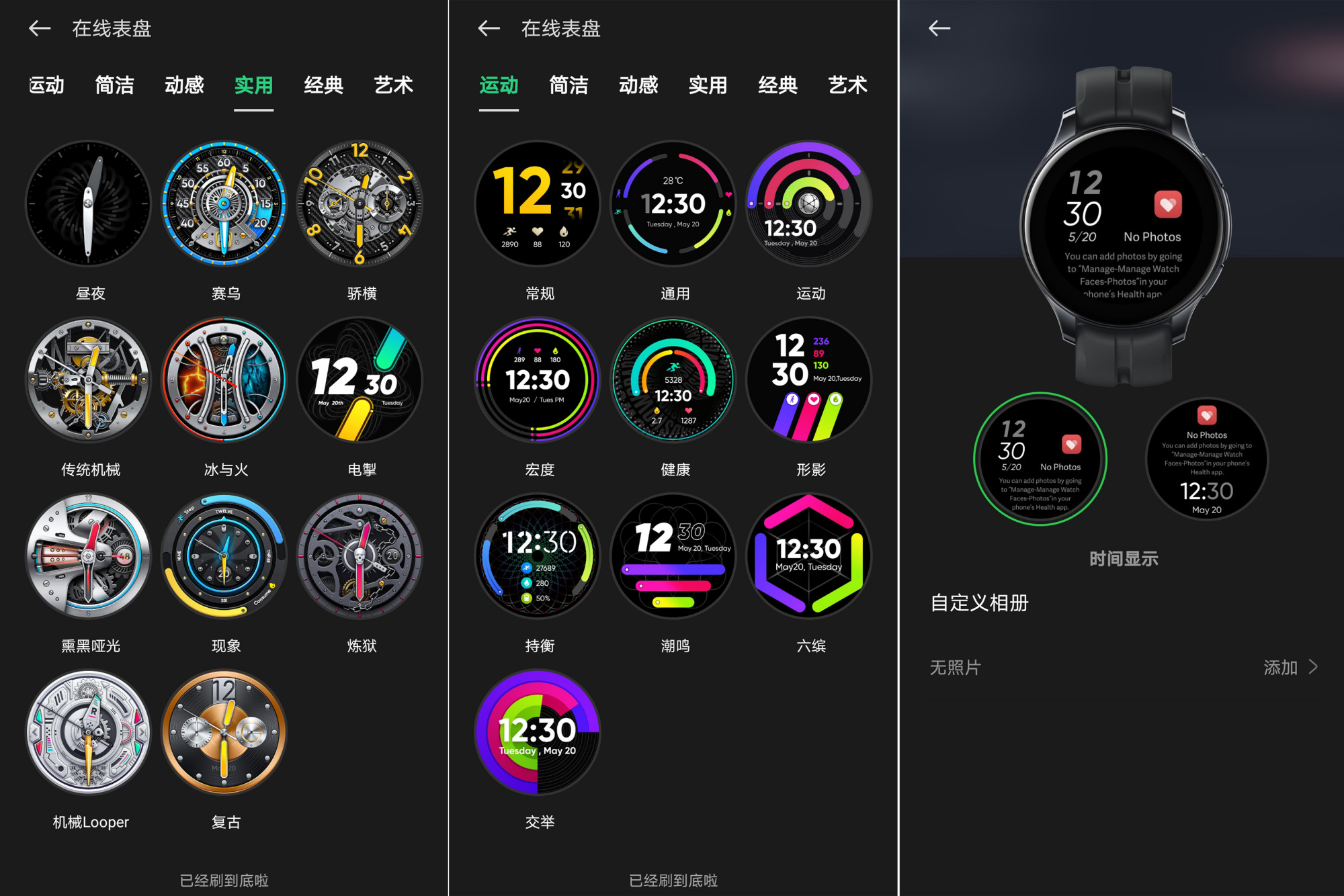 真我手表t1体验:三芯四模七天续航,realme首款智能表相当能打