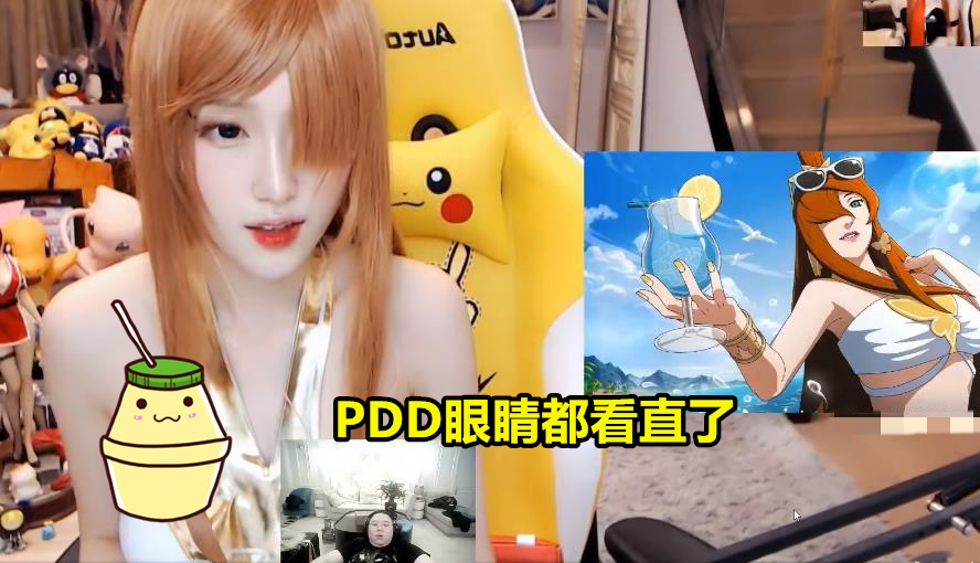 腐团儿战术后退pdd图片