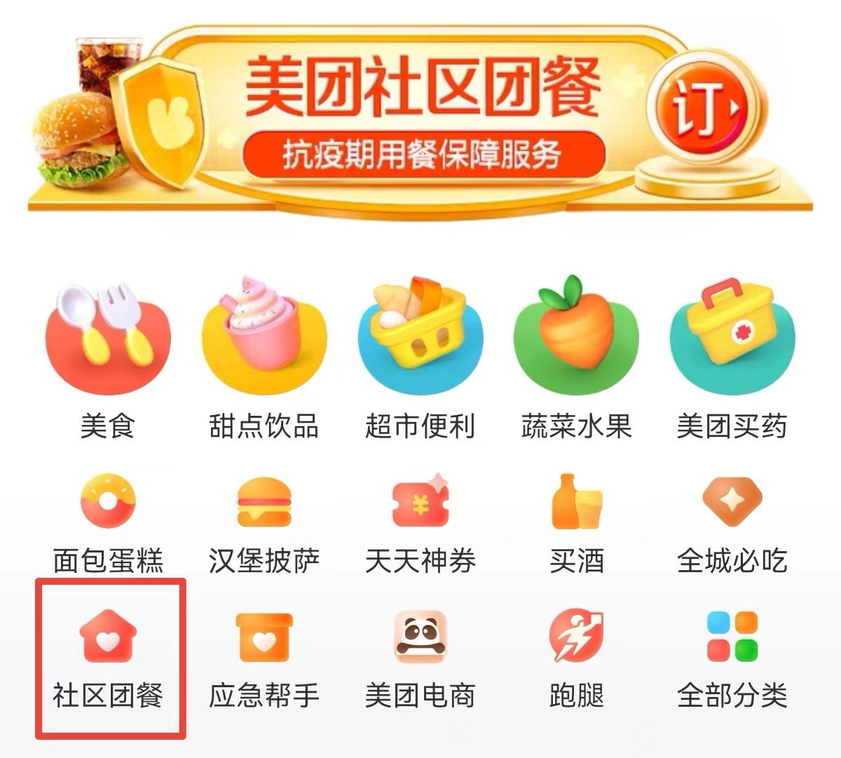 万份团购齐飞,直播也开起来了!京东拼多多天猫保供战力快速回升