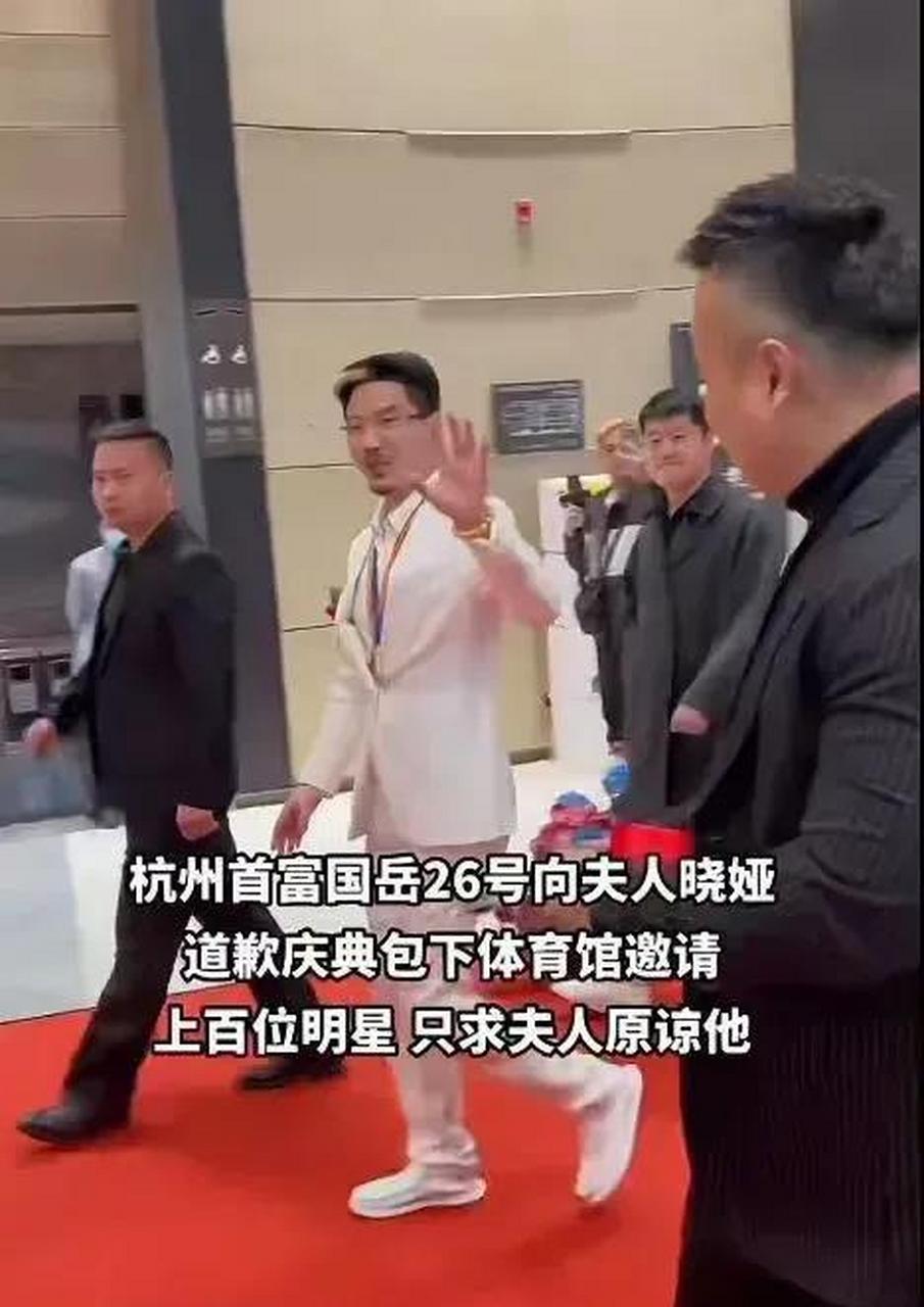 国岳之前是给女儿办满月宴,可以理解,道歉宴,听都没听过,这样