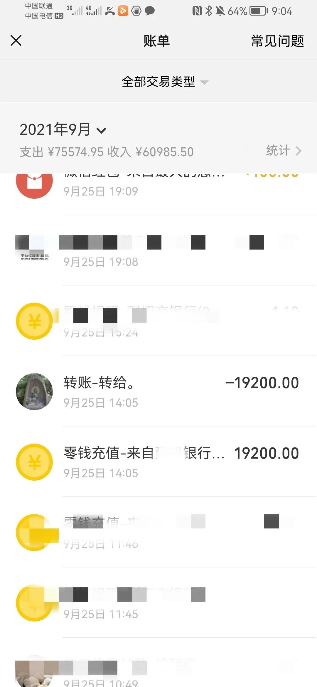 一天流水近30万!这小伙"跑分"赚钱栽了