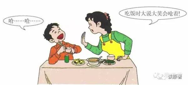 什么是"食不语,寝不言?