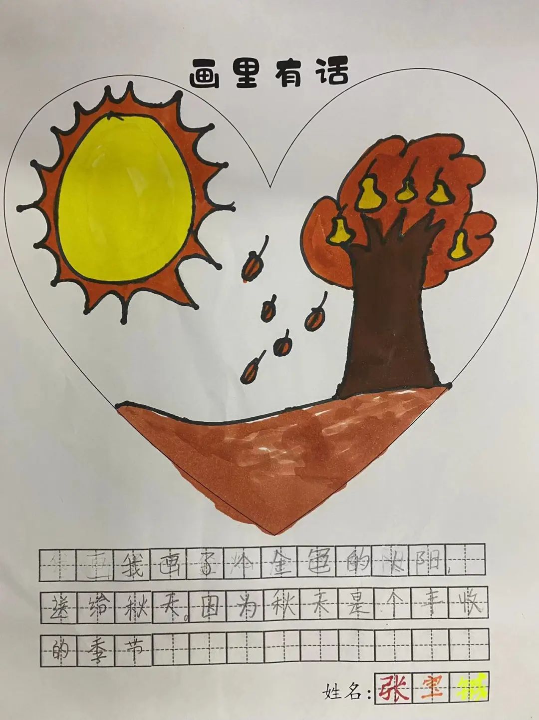 —一年级学科融合课程